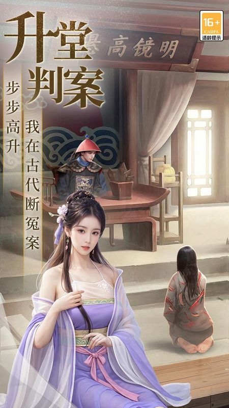 极品芝麻官_图片3