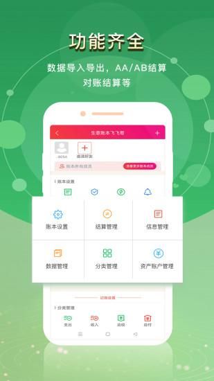 合伙记帐本_图片2