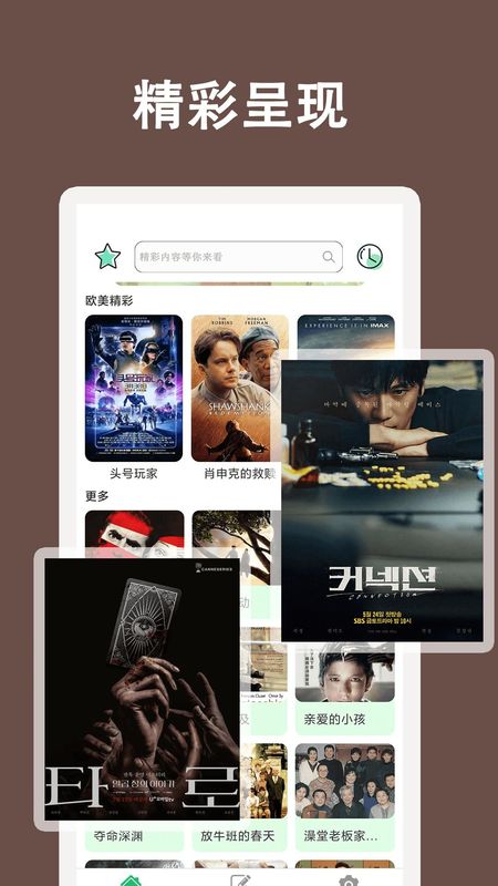 电视大全_图片4