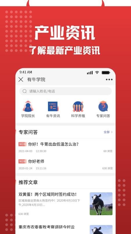有牛_图片2