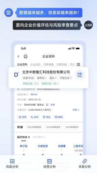 企百科_图片1