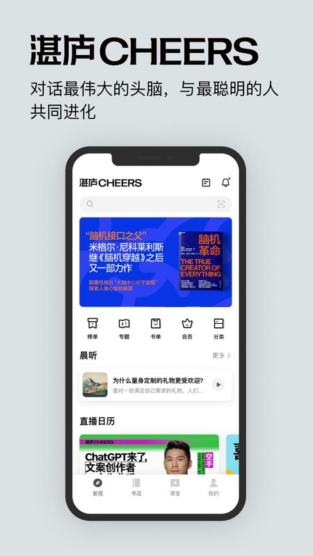 湛庐阅读_图片1