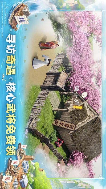 三国志战棋版_图片3