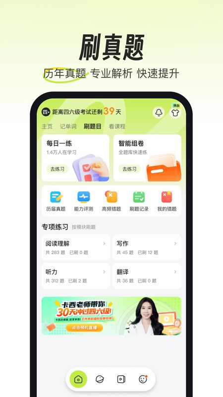 考试蚁_图片4