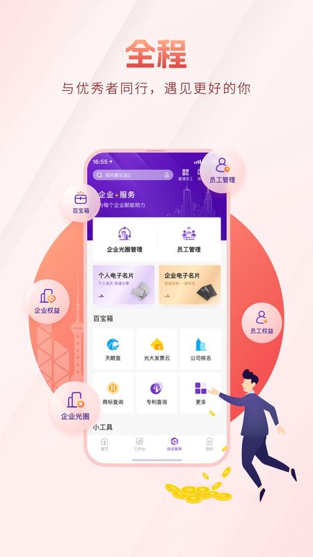 光大企业银行_图片4