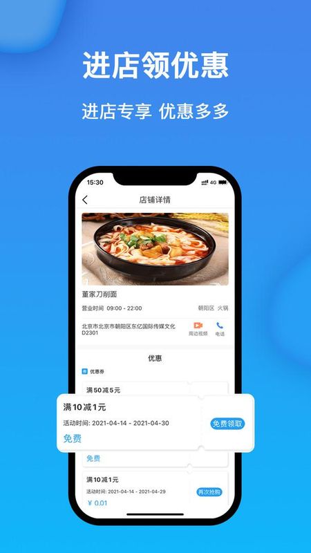 获趣_图片2