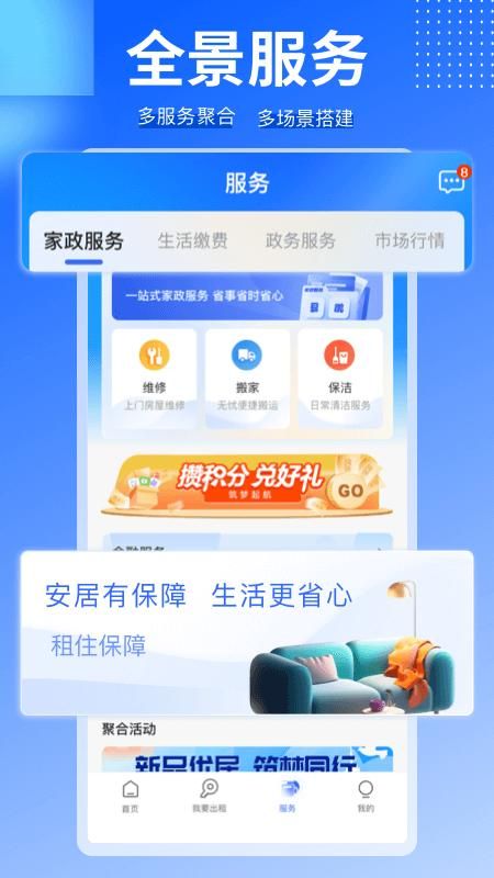 CCB建融家园_图片5