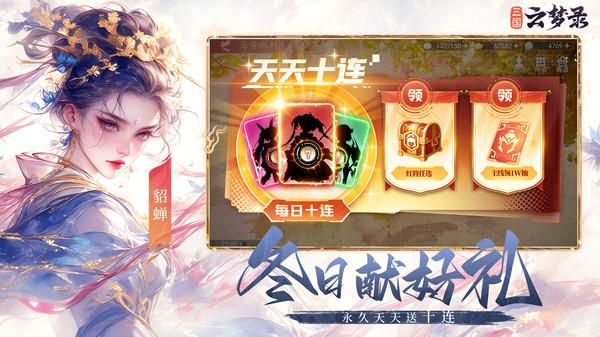 三国云梦录_图片4