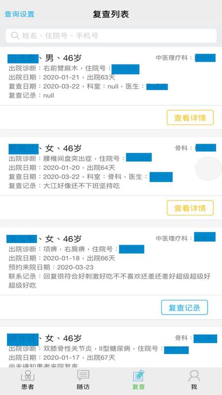 海贝随访_图片3