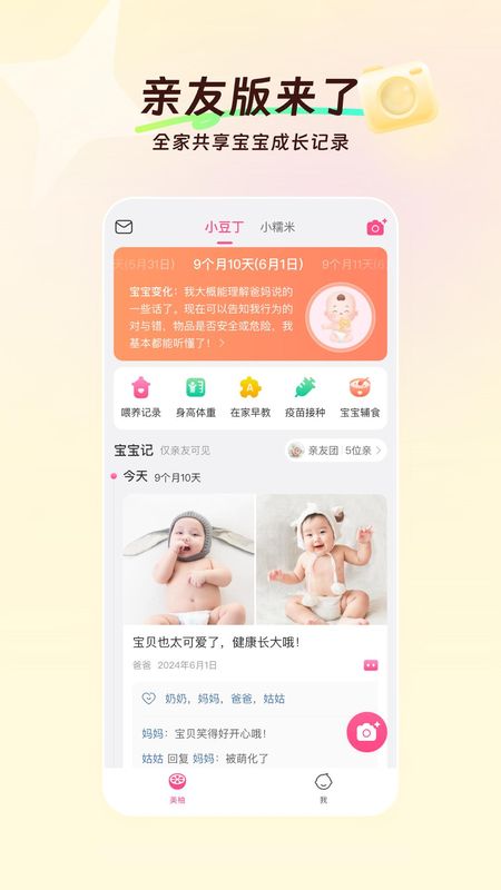 美柚_图片2
