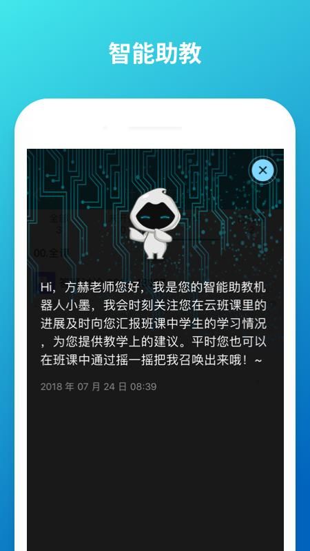 云班课_图片3