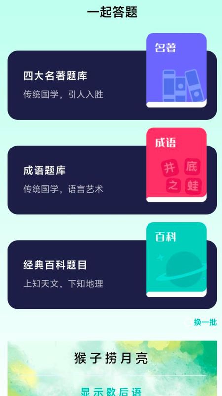 一起连WiFi_图片3