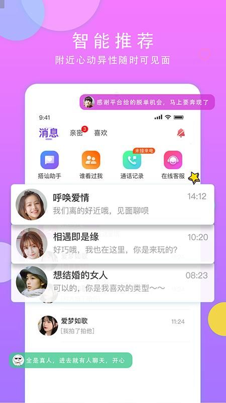 见面聊_图片4