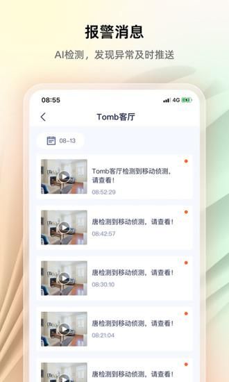 腾达安防_图片2