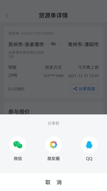 胖猫司机版_图片4