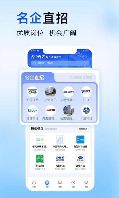 智通人才网_图片4