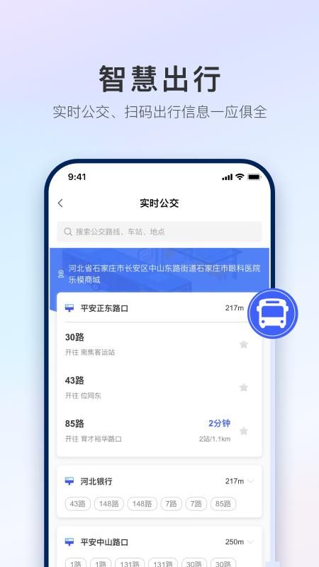 石i民app_图片3