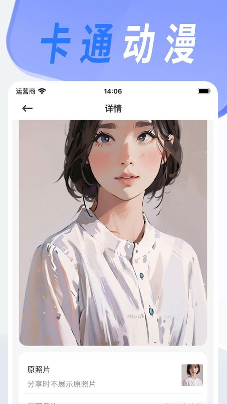 漫改相机_图片2