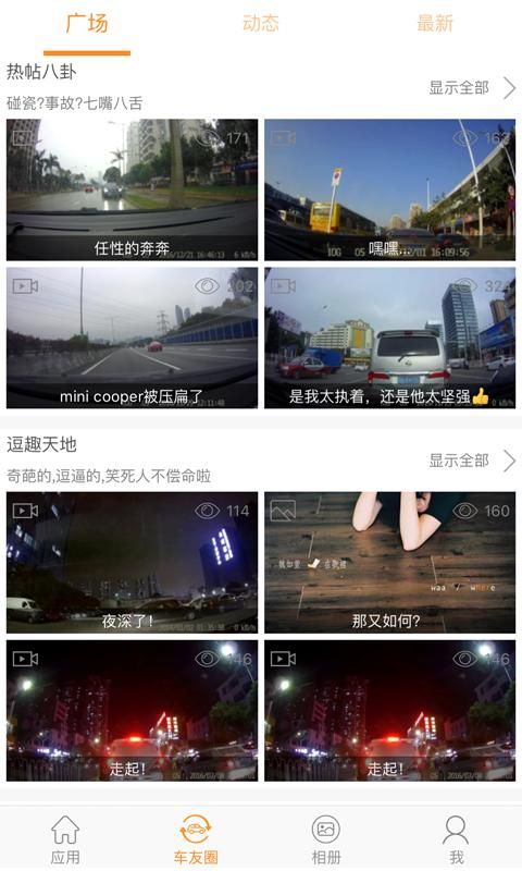 Roadcam_图片4