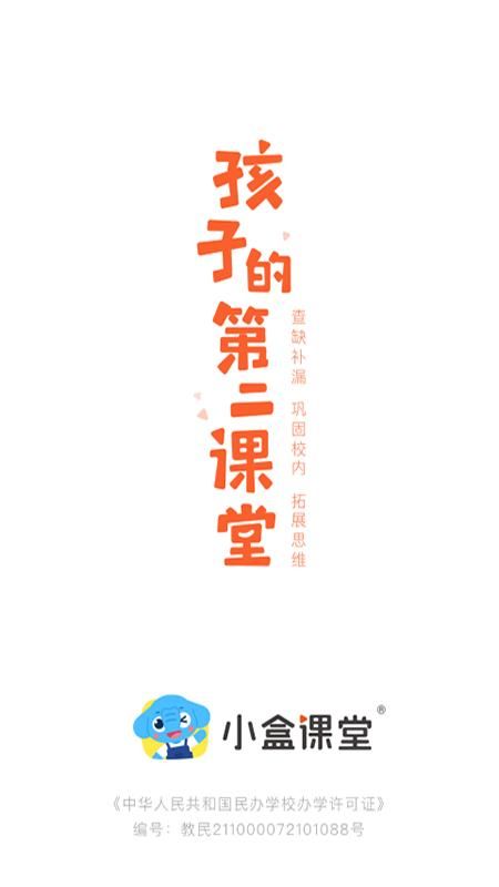 小盒课堂_图片2