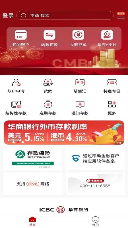 华商银行_图片1