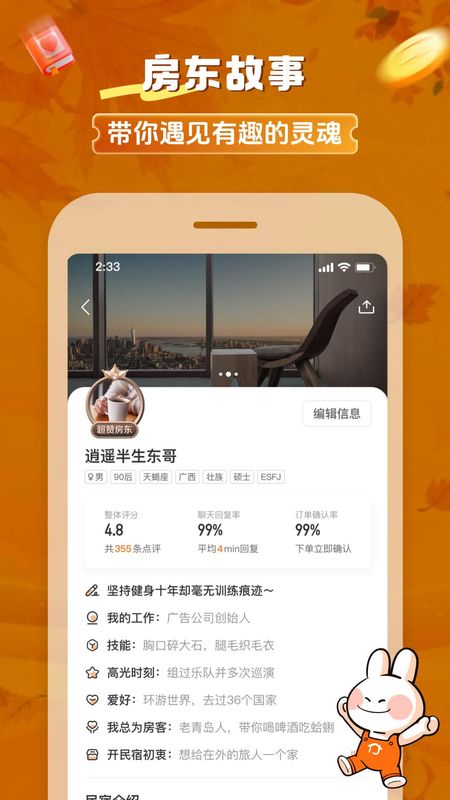 途家民宿_图片5