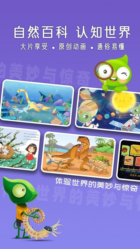 好奇动物HD_图片2
