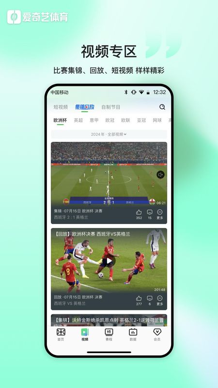 爱奇艺体育_图片2