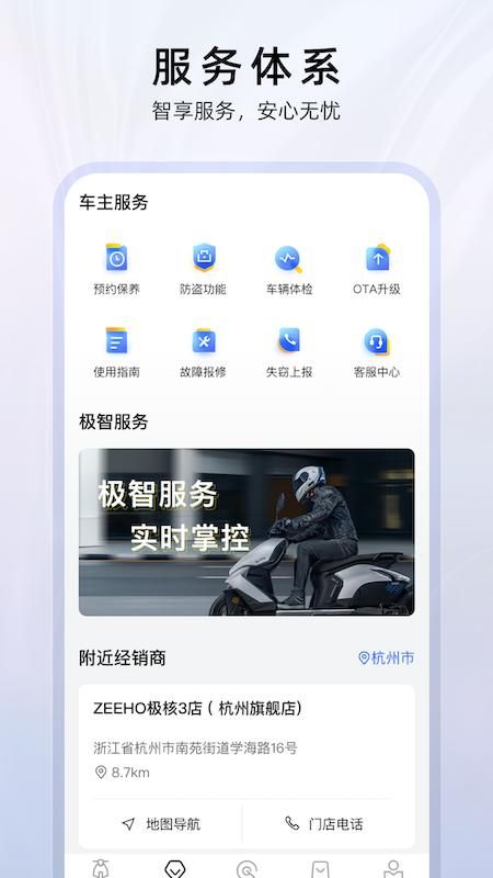 ZEEHO_图片2