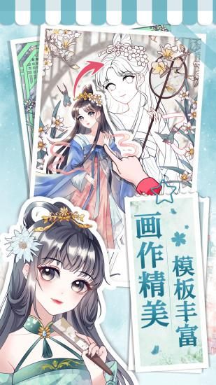 画画小助手_图片1