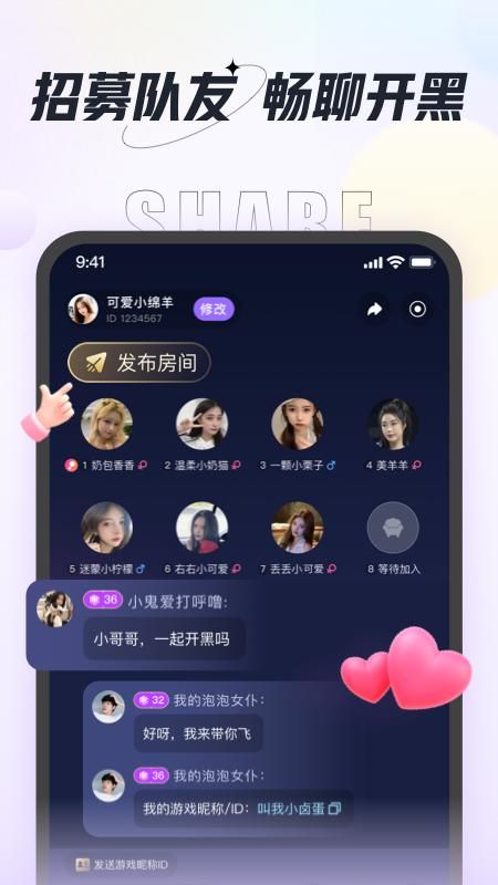 咕咕语音_图片2