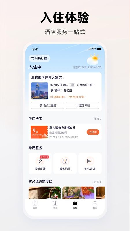 百达屋_图片3