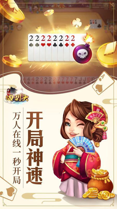 同城游平阳四副头_图片2