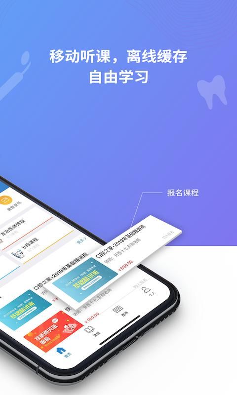 口腔之家_图片3