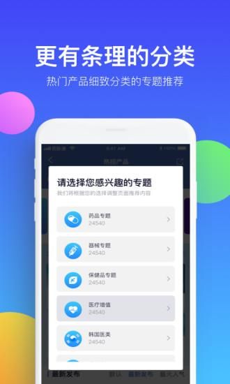 药脉通_图片2