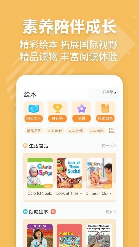 E英语宝_图片3