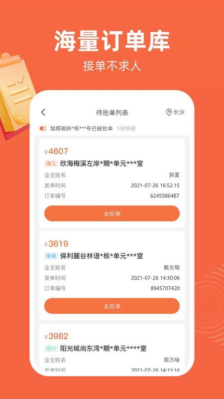 当家工匠_图片1