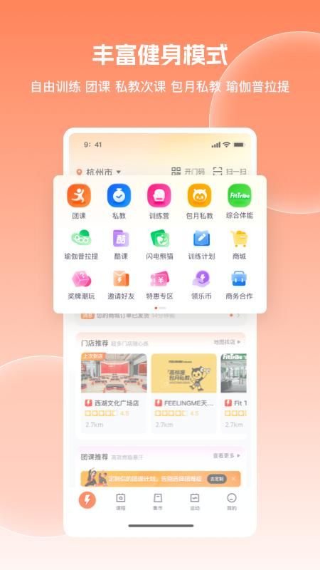 乐刻运动_图片2