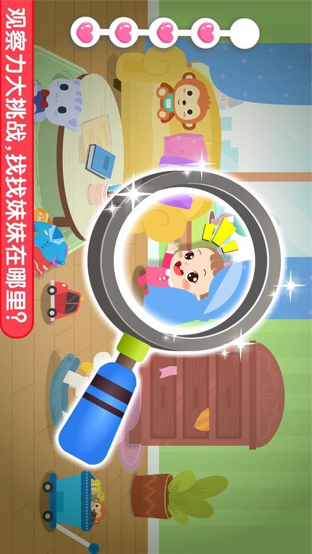 照顾甜心妹妹_图片5