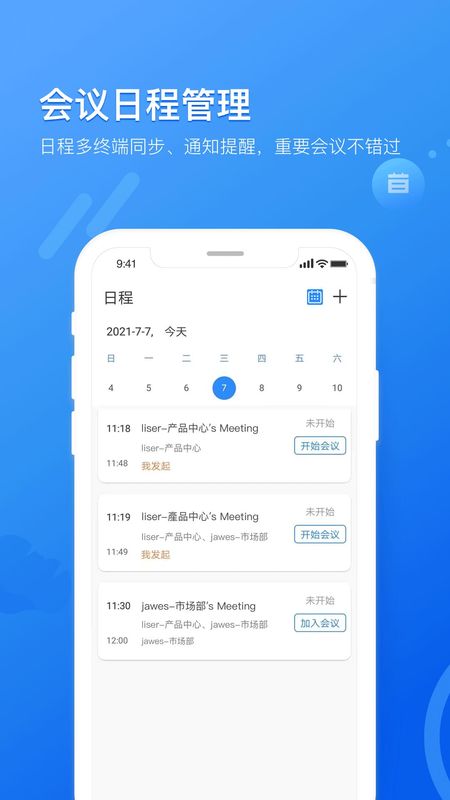 瞩目_图片5