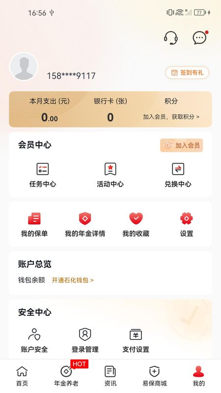 石化金融_图片3