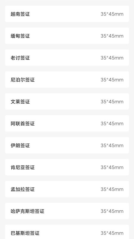 免费证件照片_图片2