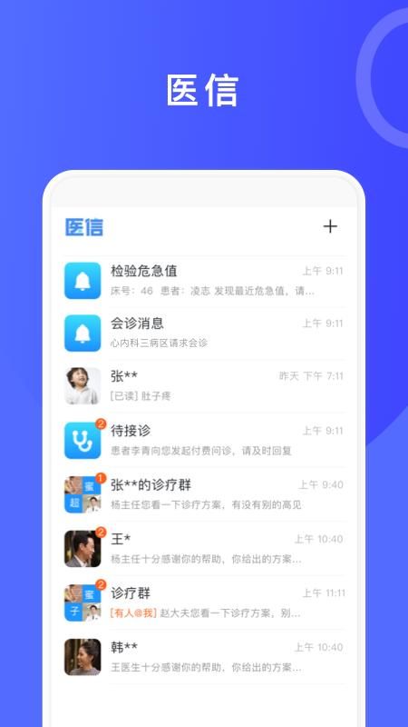 医信_图片1