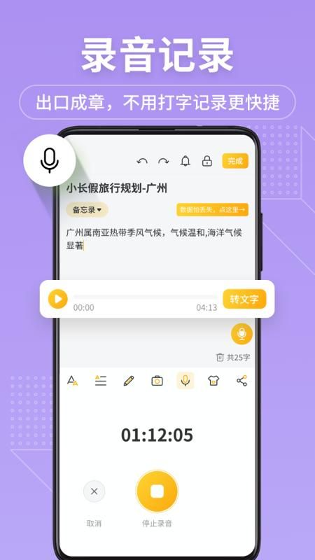 备忘录记事君_图片4