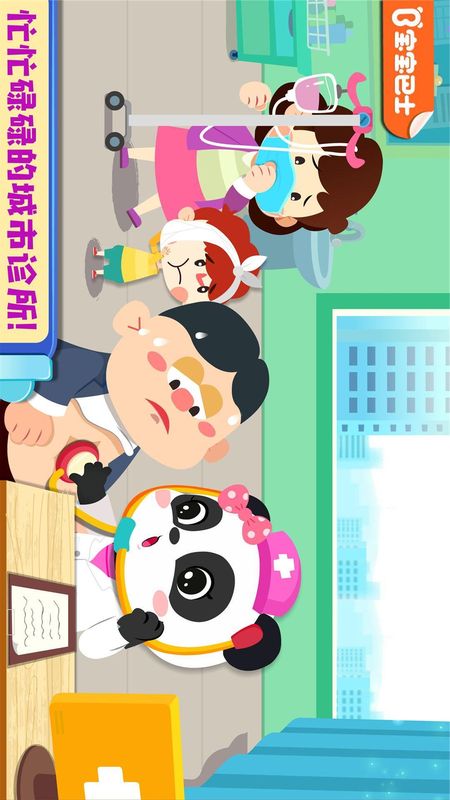 奇妙就诊时光_图片1