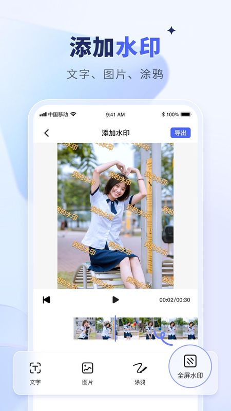 水印宝_图片5