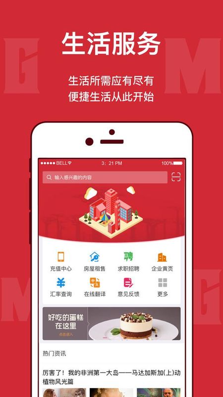 马达加斯加在线_图片1
