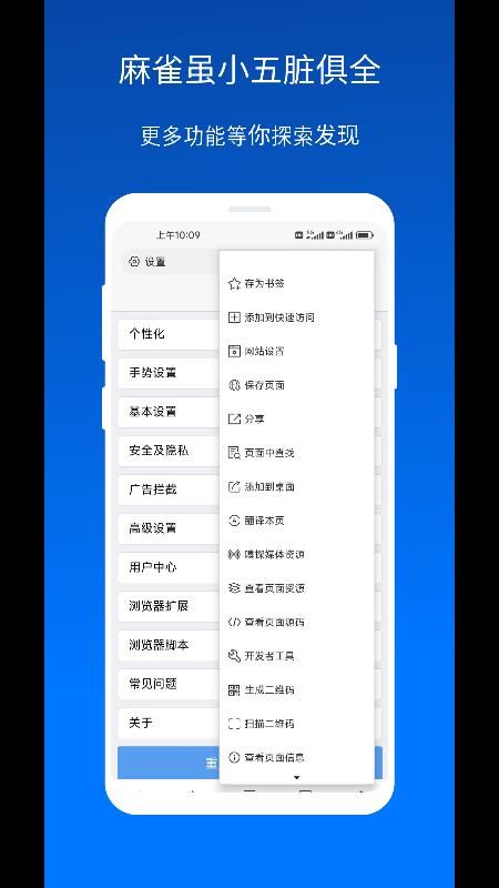 x浏览器_图片4