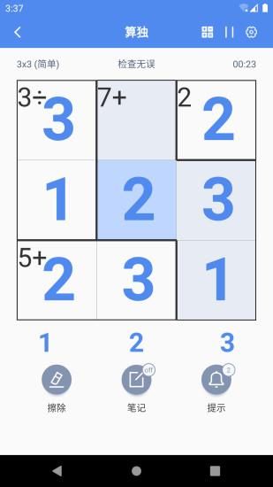 算独_图片1