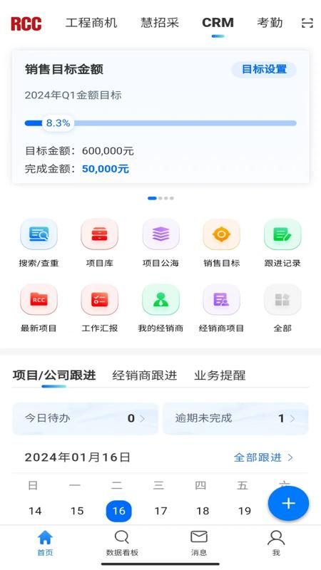 RCC工程招采_图片4